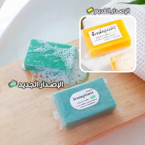 صابونة ايواي Eway Soap