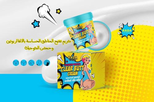 كريم تفتيح المناطق الحساسة بالالفا اربوتين وحمض ال...
