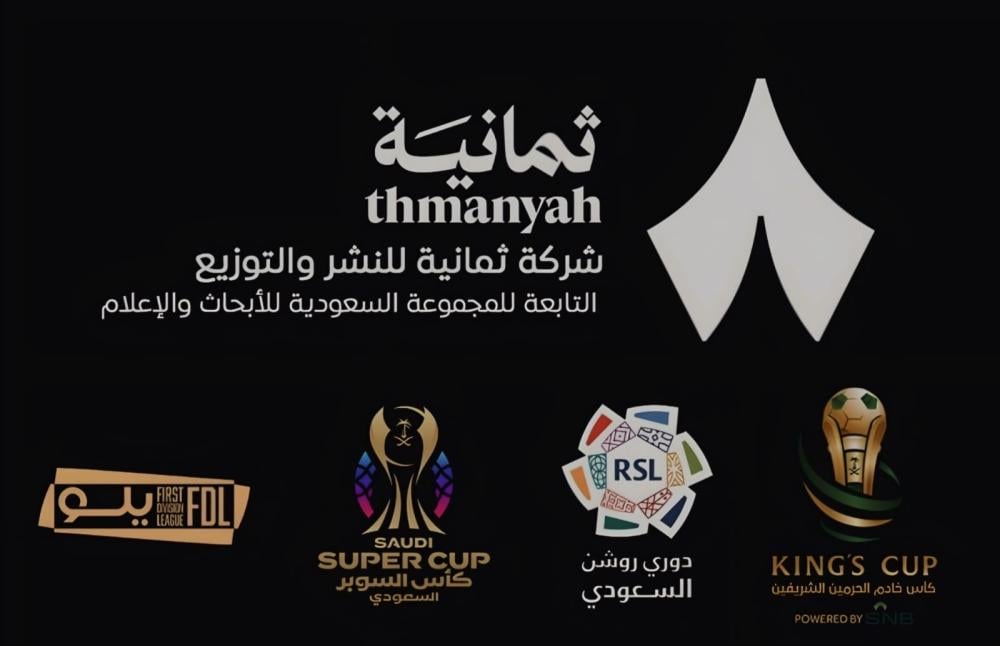 كيف تنزل قنوات ثمانية الرياضية على رسيفر بي ان سبورت