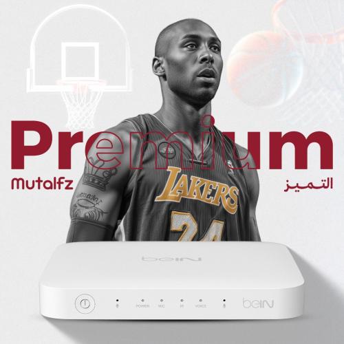 bein TV اردني باقة التميز اشتراك ٣ شهور
