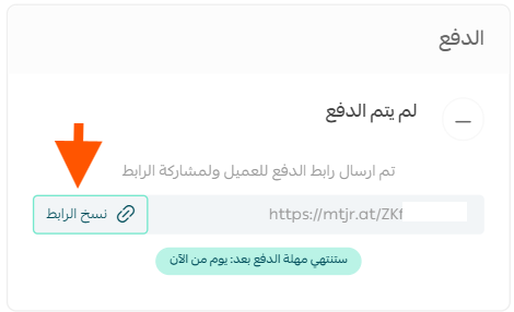 إرسال عرض السعر من متجرك