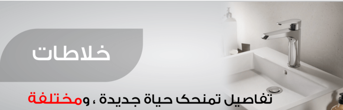 fixed banner