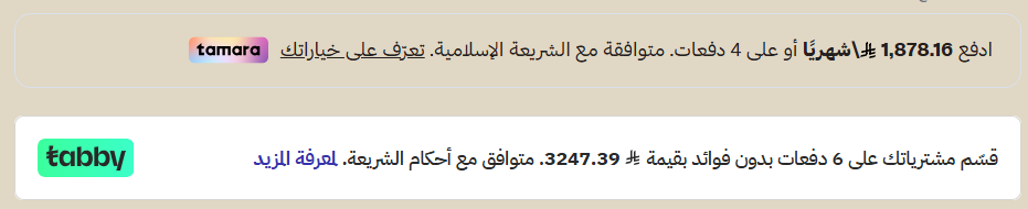 تأسيس متجر ذهب إلكتروني يوازي فخامة معروضاتك يبدأ من سلة