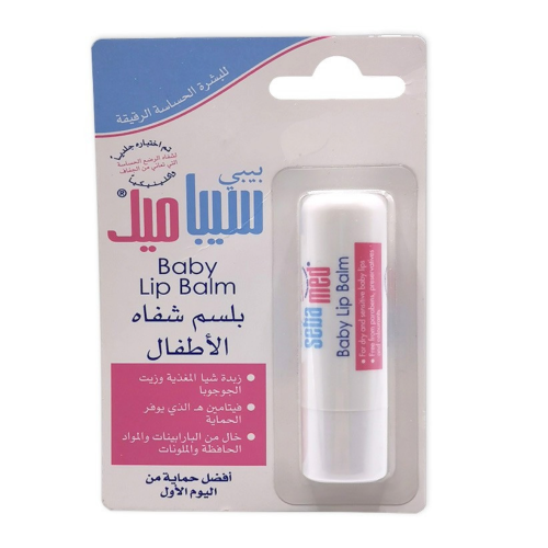 سيباميد - بلسم شفاه الأطفال 4.8غرام