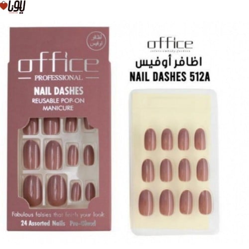 أظافر صناعية لاصقة 512A من أوفيس