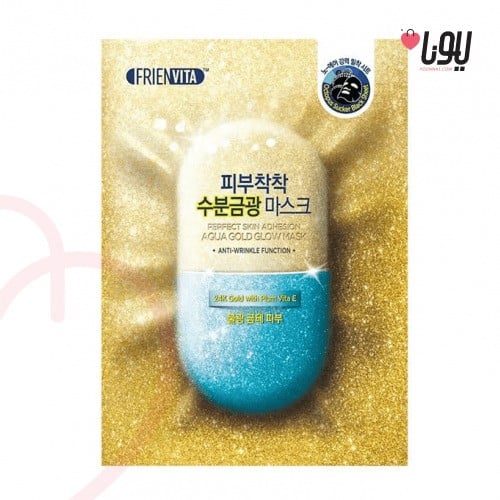 فرينفيتا  - قناع ماء الذهب لنضارة البشرة بفيتامين E ورقة