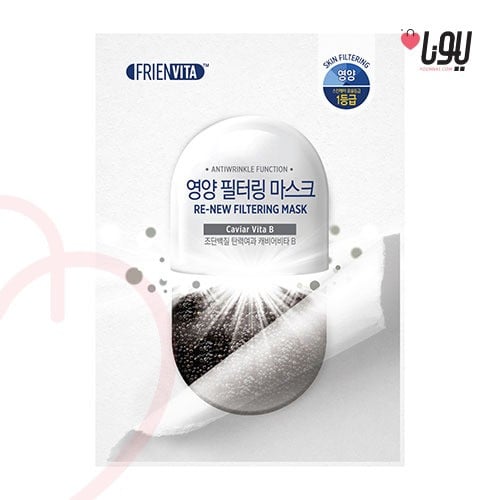 فرينفيتا  - ماسك تجديد البشرة ومكافحة التجاعيد بالكافيار وفيتامين  B ورقة