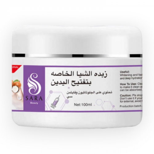 ساره بيوتي - زبدة الشيا الخاصة لتفتيح اليدين 100 جرام