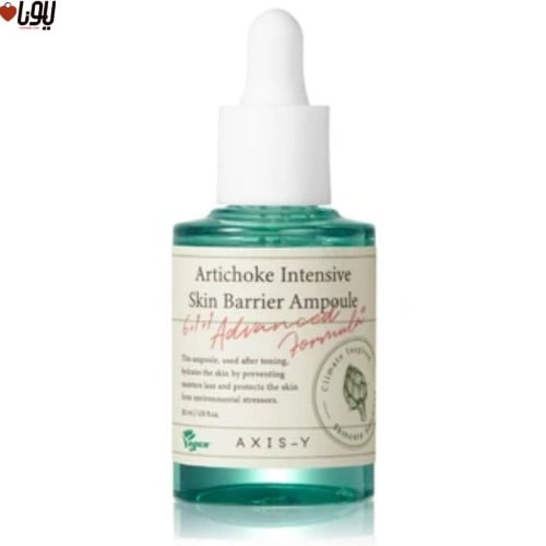 أمبولة خرشوف للحماية المكثفة للبشرة  من اكسيس واي 30 مل