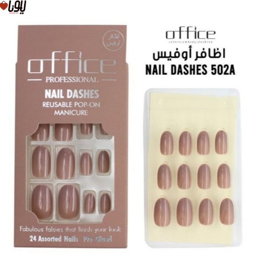 أظافر صناعية لاصقة 502A من أوفيس