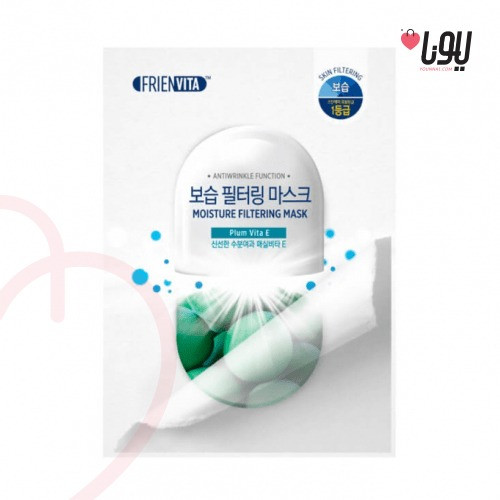 فرينفيتا  - قناع مرطب  بلام بفيتامين E ورقة