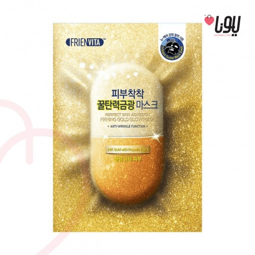 فرينفيتا  - قناع الذهب لشد البشرة  بفيتامين A ورقة