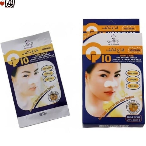 لصقات للأنف لإزالة الرؤوس السوداء 20 حبة من الخزامى
