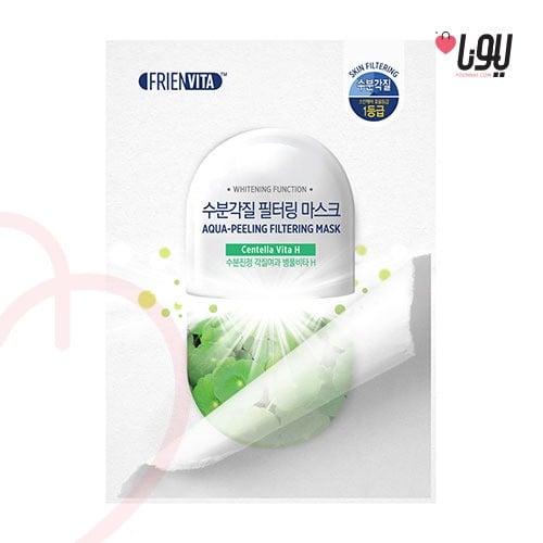 فرينفيتا  -قناع التقشير ومكافحة التجاعيد بالسينتيلا ,فيتامين  H ورقة