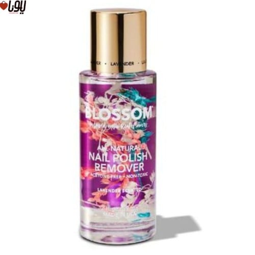 مزيل طلاء الأظافر برائحة اللافندر من بلوسوم 59 مل