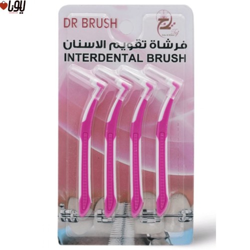 فرشاة التنظيف للتقويم وبين الأسنان من دكتور  بروش