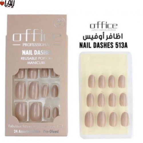 أظافر صناعية لاصقة 513A من أوفيس
