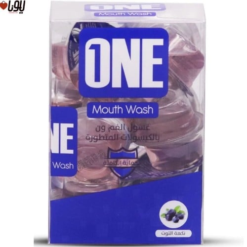 غسول الفم بالكبسولات المتطورة بنكهة التوت من ون 20 كبسولة 15 مل