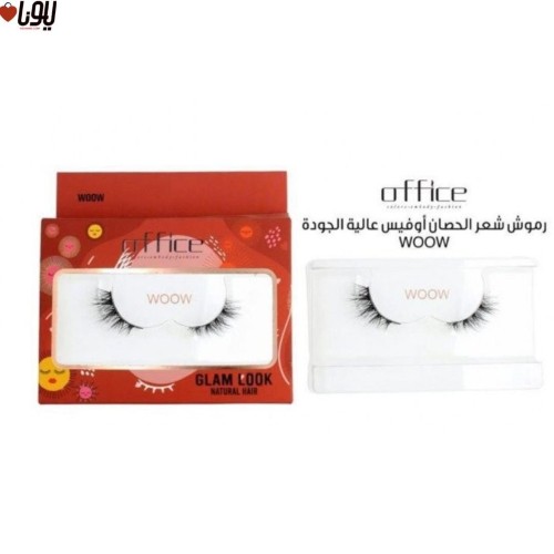 رموش شعر الحصان Woow s17 من  أوفيس