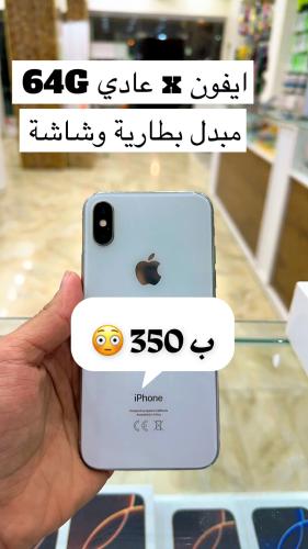 ايفون x