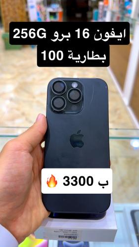 ايفون 16 برو