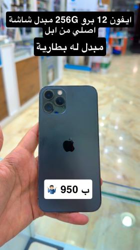 ايفون 12 برو