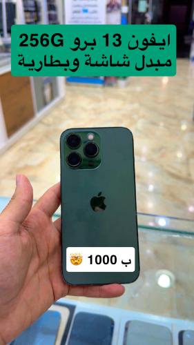 ايفون 13 برو