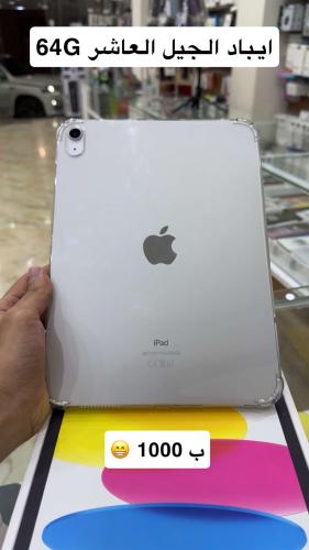 ايباد الجيل العاشر