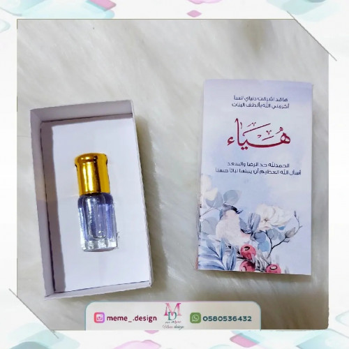 بوكس تولة عطر 20 حبه