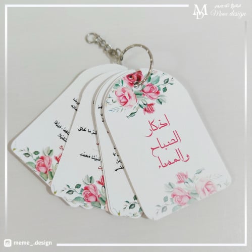 ميدالية اذكار 14 ميداليه