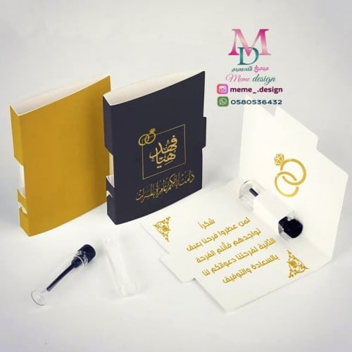 كرت توزيعات عطور 20 حبه