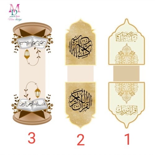 فواصل مصحف مغناطيس 20 حبه