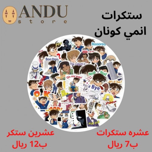 ستكرات منوعه لانمي كونان