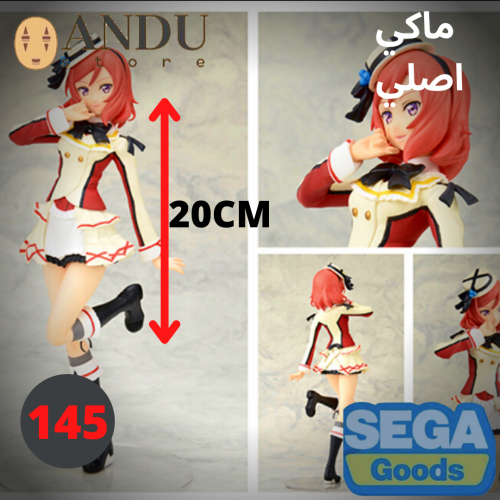 فيغر نيشيكو ماكي الاصلي براند Sega Prize - Sore wa...