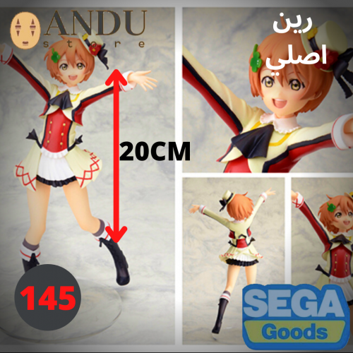 فيغر هوشيزورا رين الاصلي براند Sega Prize - Sore w...