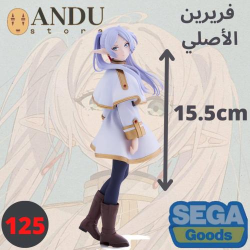 فيغر فريرين- الاصلي براند Sega Prize - الارتفاع 15...