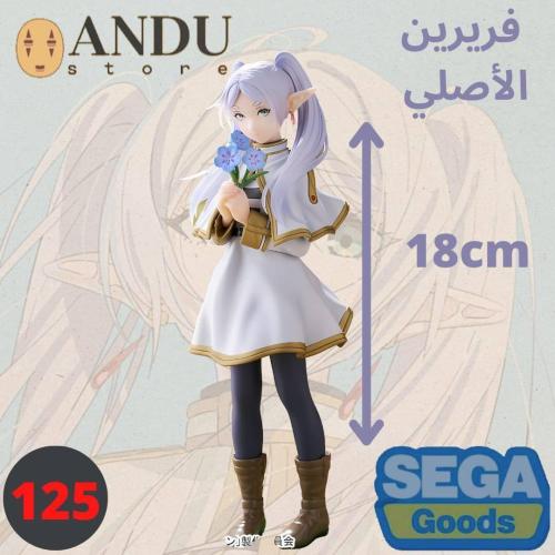 فيغر فريرين- الاصلي براند Sega Prize - الارتفاع 18...