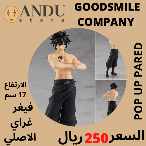 طلب مسبق - فيغر غراي الاصلي (GoodSmile Company (Po...