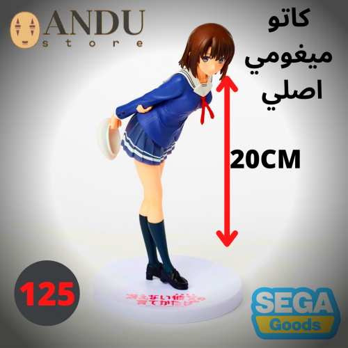 فيغر كاتو ميغومي - الاصلي براند Sega Prize - الارت...