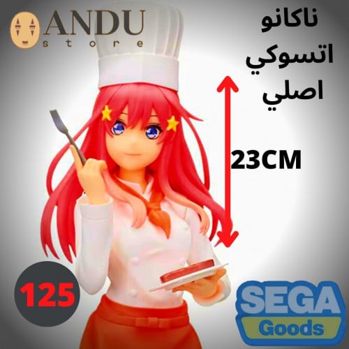 فيغر ناكانو اتسوكي طباخة - الاصلي براند Sega Prize...