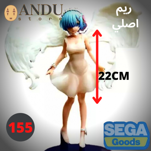 فيغر ريم اوتينشي الاصلي براند Sega Prize الارتفاع...