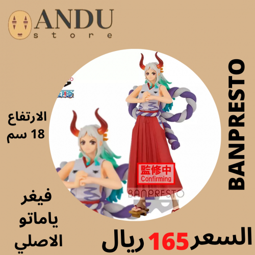 طلب مسبق - فيغر ياماتو - أصلي من شركة Banpresto -...