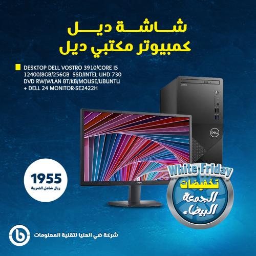 كمبيوتر مكتبي ديل شاشه ديل Desktop Dell Vostro 391...