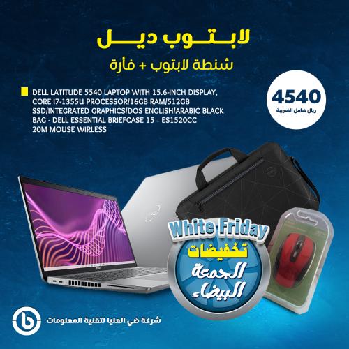 لابـــتـــوب ديـــــل شنطة لابتوب + فأرة DELL Lati...