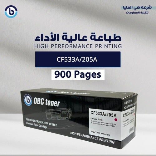 خرطوشة حبر OBC TONER 205A CF533A أرجواني للطابعات...