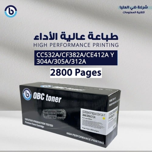 خرطوشة حبر OBC 205A أصفر (CF532A) للطابعات HP - OB...