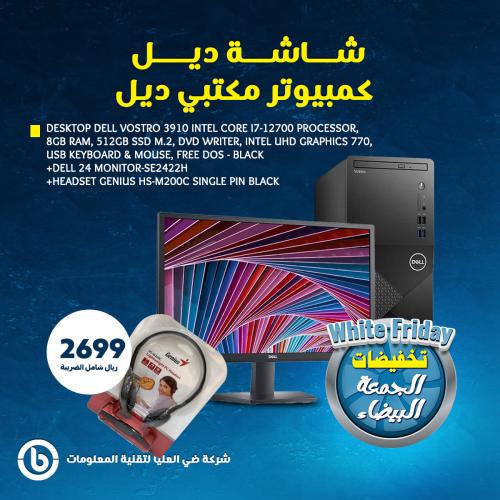 Desktop Dell Vostro 3910 Intel Core i7 +Dell 24 Mo...