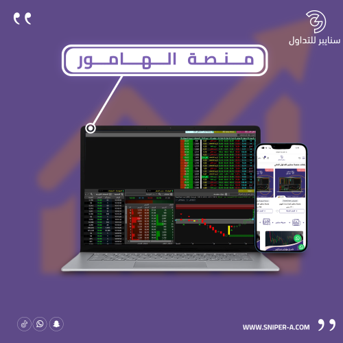 منصة استراتيجة الهامور