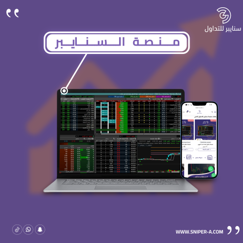 منصة سنايبر لمدة ثلاث شهور