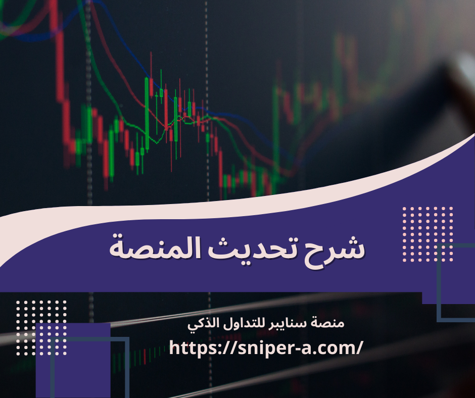 شرح تحيث منصة سنايبر 2024